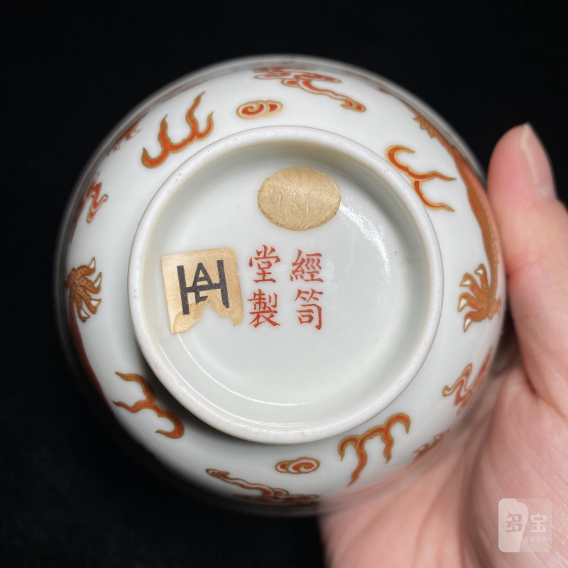 清道光 矾红描金云龙纹盖碗 - 图17